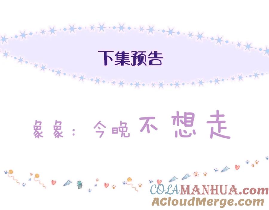 《雨川物语》番外篇 她与她的物语 第121页
