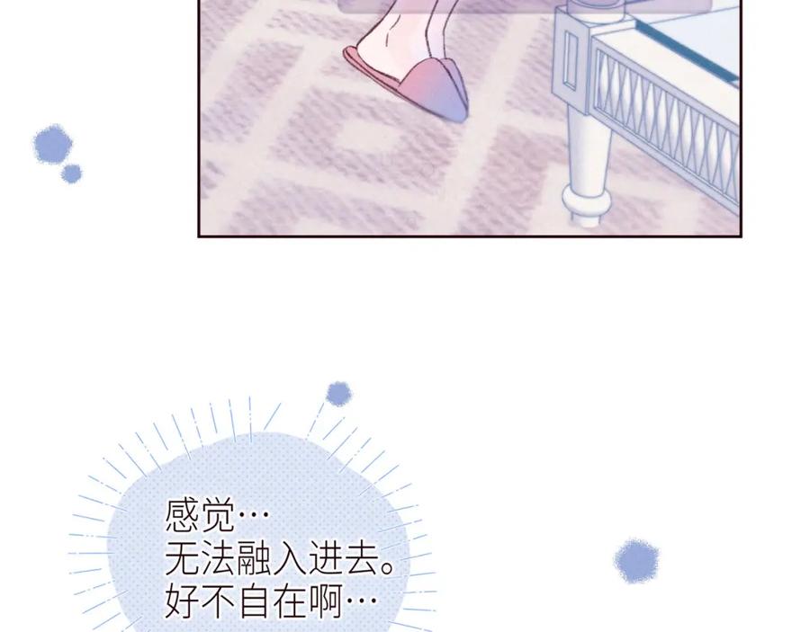 《雨川物语》番外篇 她与她的物语 第35页