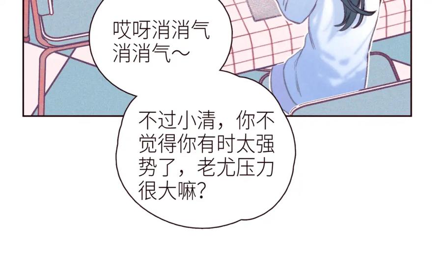 《雨川物语》番外篇 她与她的物语 第87页