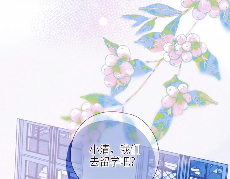 《雨川物语》番外篇 她与她的物语 第66页