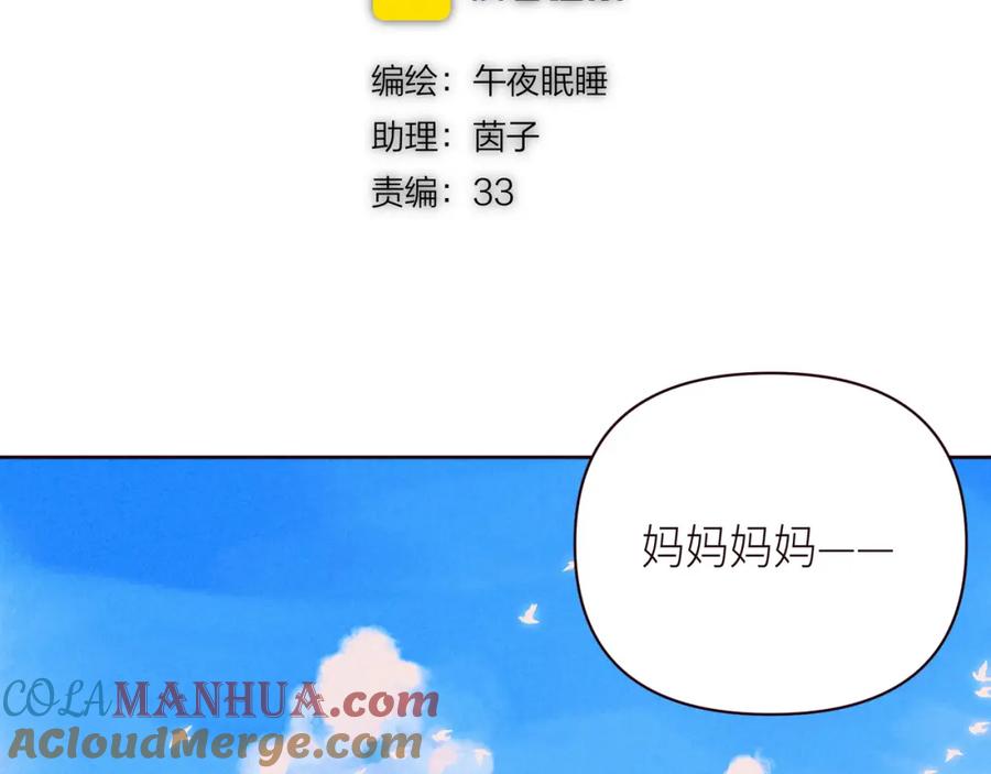 《雨川物语》番外篇 她与她的物语 第5页