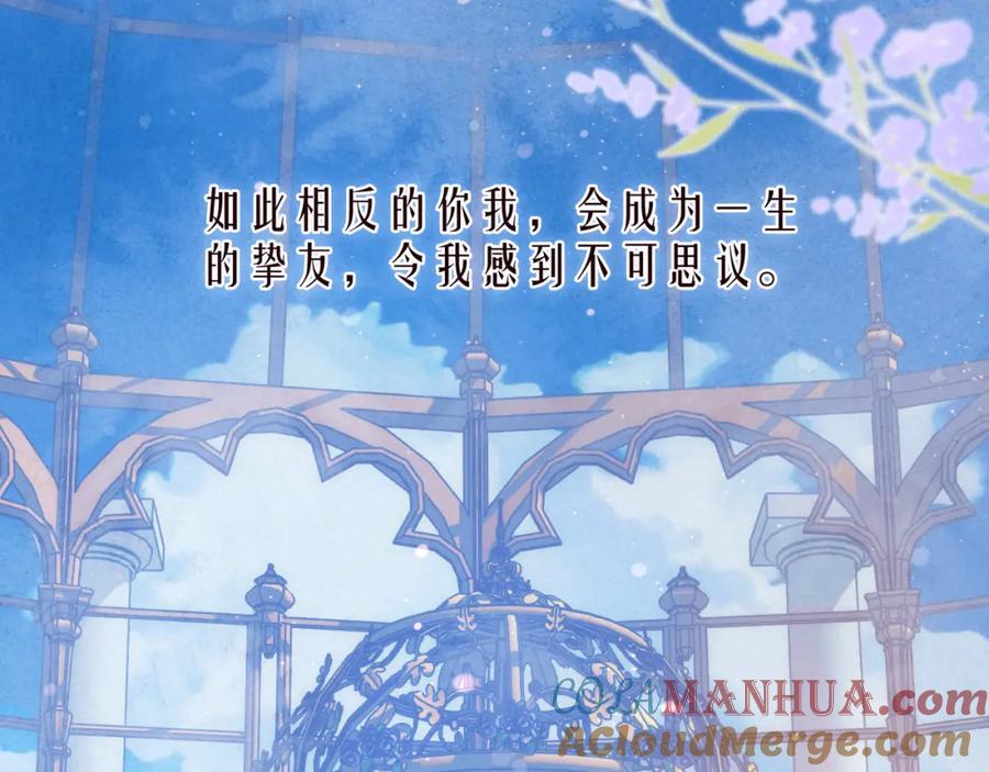 《雨川物语》番外篇 她与她的物语 第97页