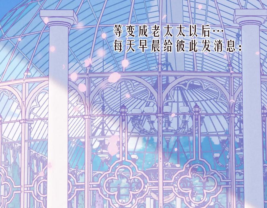 《雨川物语》番外篇 她与她的物语 第103页