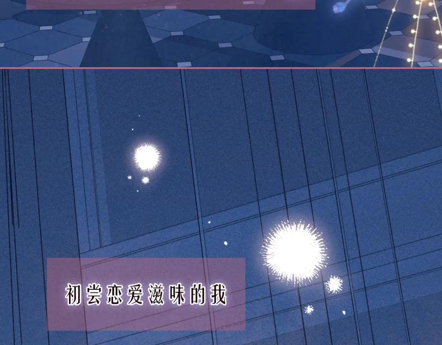 《雨川物语》番外篇 她与她的物语 第80页