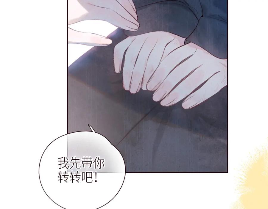 《雨川物语》番外篇 她与她的物语 第43页