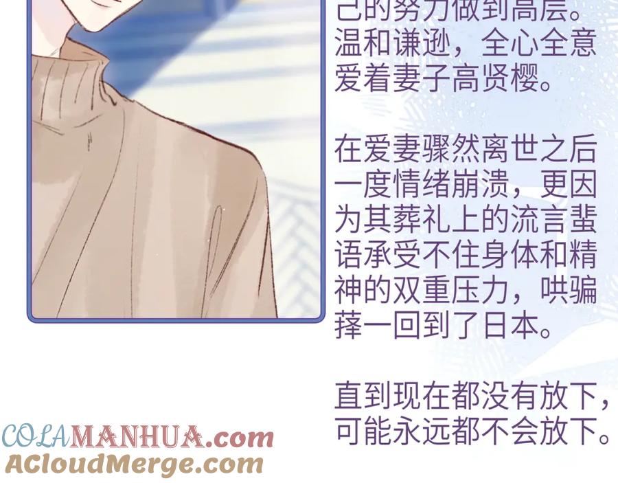 《雨川物语》番外篇 她与她的物语 第133页
