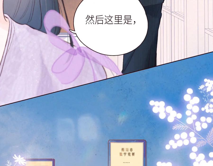 《雨川物语》番外篇 她与她的物语 第51页