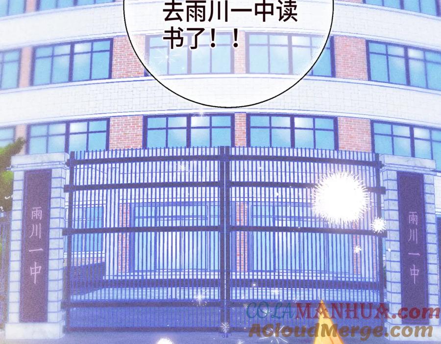 《雨川物语》番外篇 她与她的物语 第13页