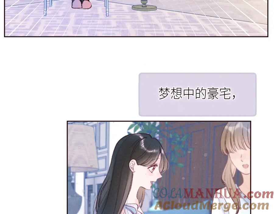 《雨川物语》番外篇 她与她的物语 第33页