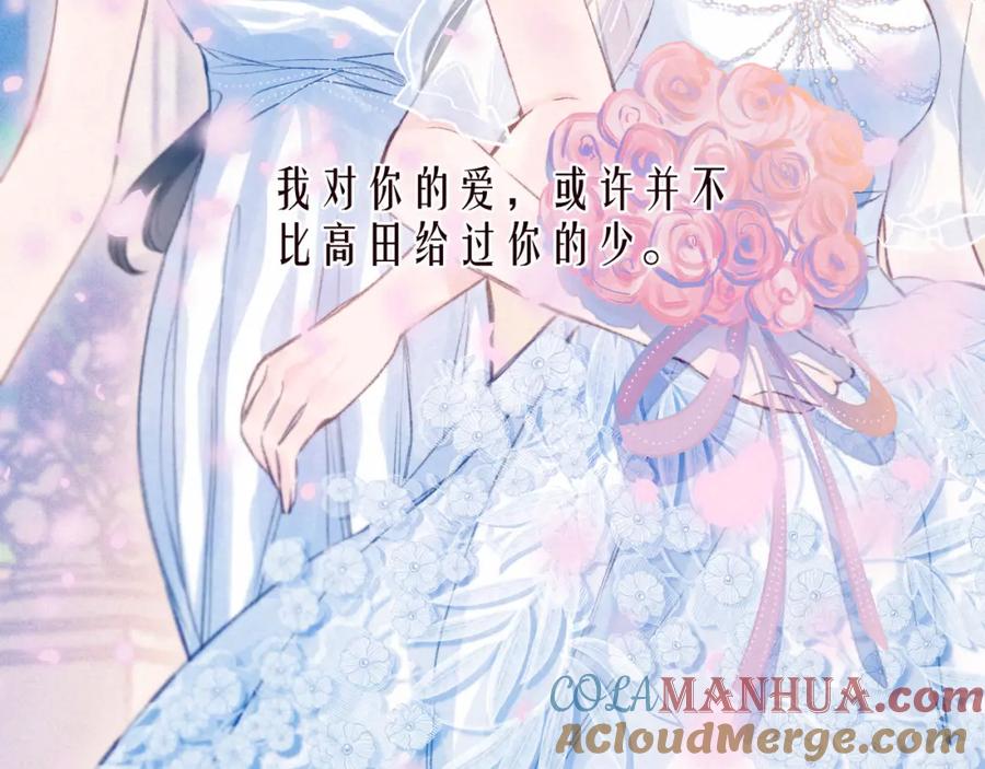 《雨川物语》番外篇 她与她的物语 第101页