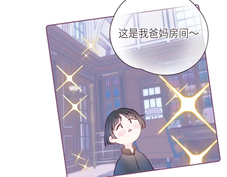 《雨川物语》番外篇 她与她的物语 第46页