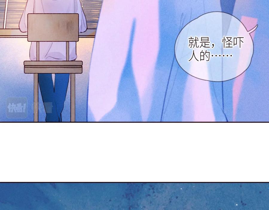 《雨川物语》番外篇 她与她的物语 第18页