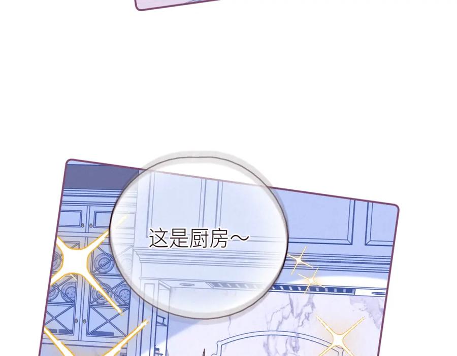 《雨川物语》番外篇 她与她的物语 第47页