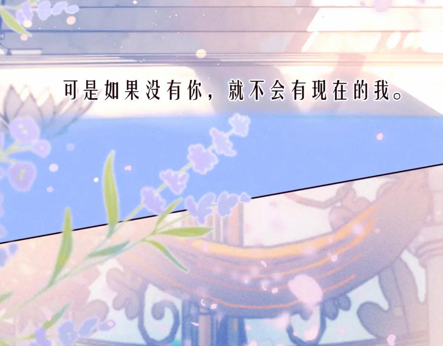 《雨川物语》番外篇 她与她的物语 第99页