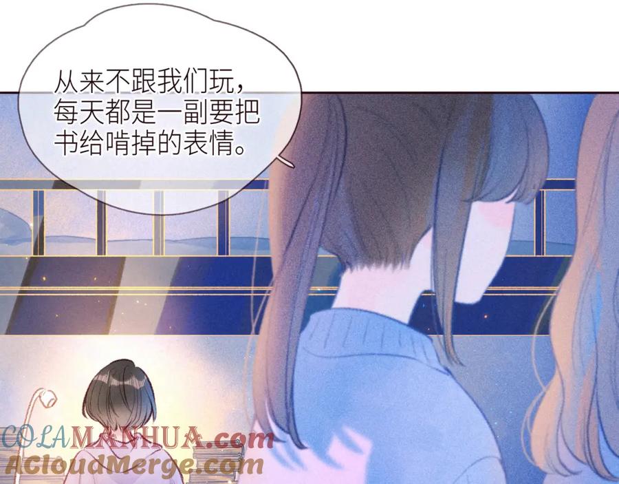 《雨川物语》番外篇 她与她的物语 第17页