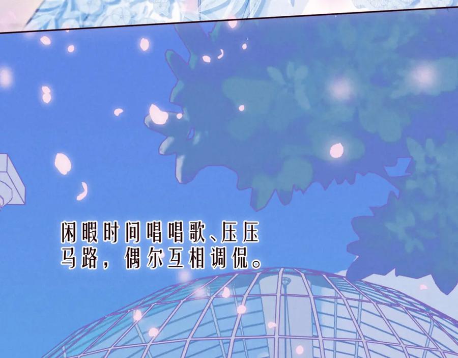 《雨川物语》番外篇 她与她的物语 第102页