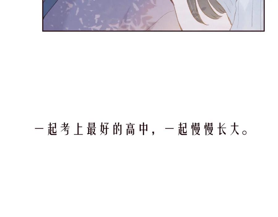 《雨川物语》番外篇 她与她的物语 第62页