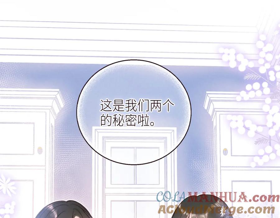 《雨川物语》番外篇 她与她的物语 第57页