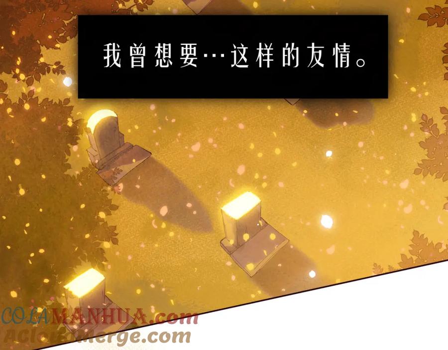 《雨川物语》番外篇 她与她的物语 第109页