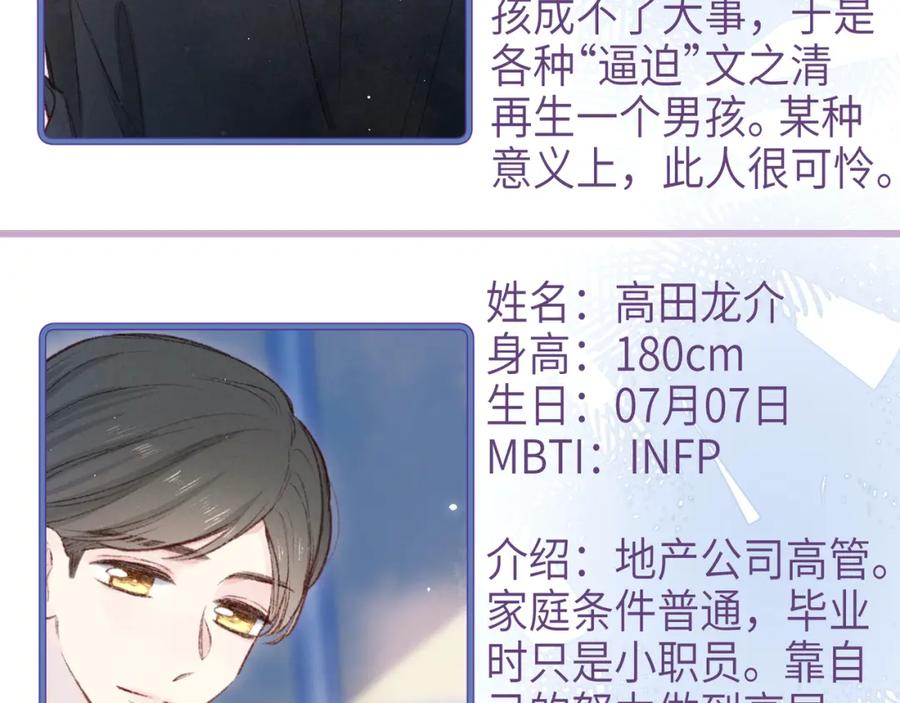 《雨川物语》番外篇 她与她的物语 第132页