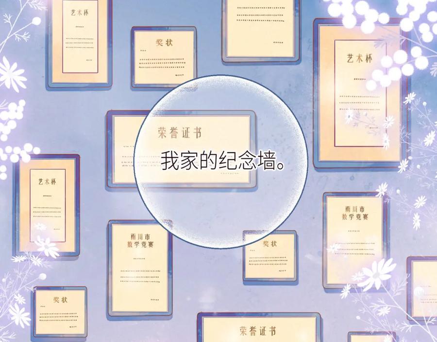 《雨川物语》番外篇 她与她的物语 第52页