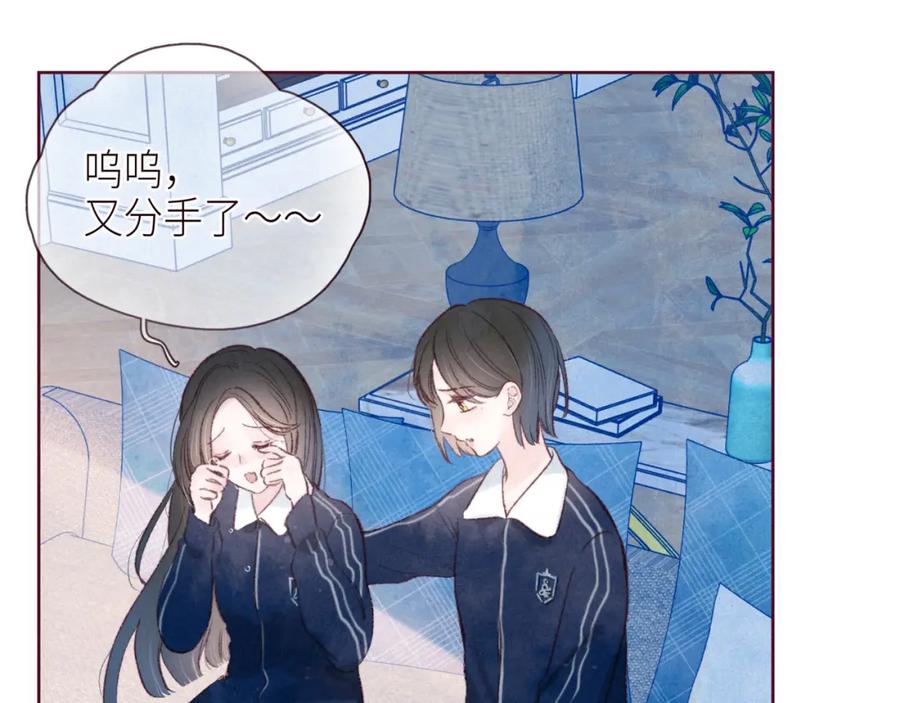 《雨川物语》番外篇 她与她的物语 第63页