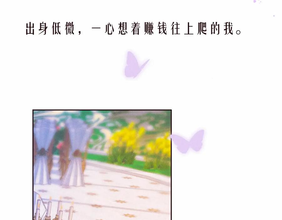 《雨川物语》番外篇 她与她的物语 第95页