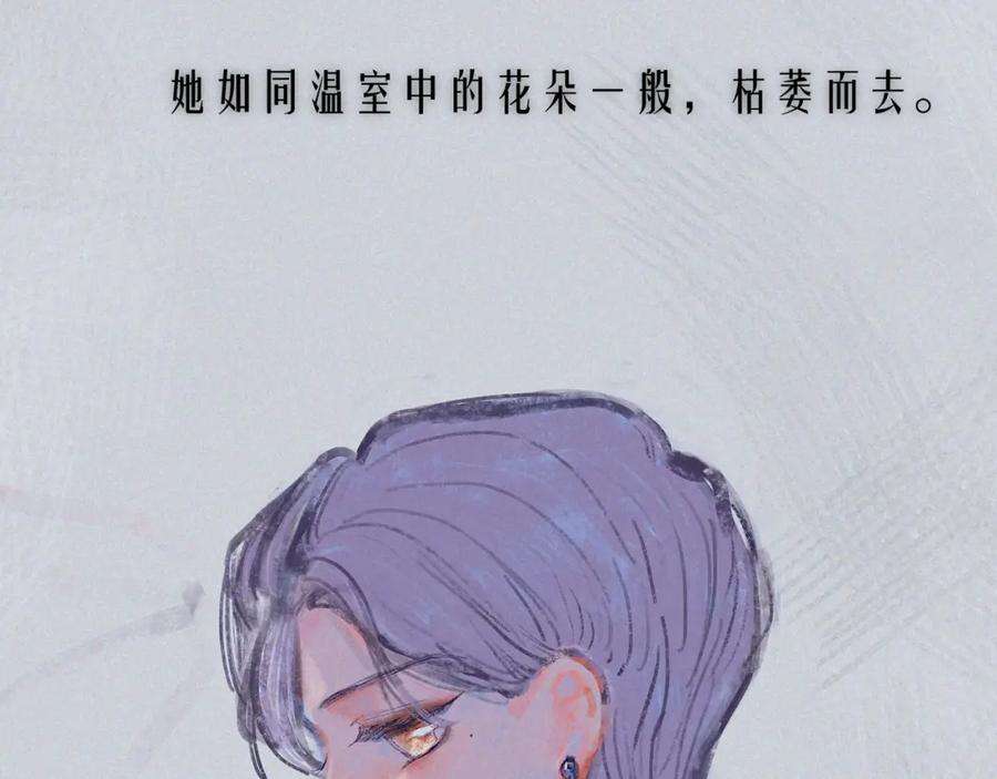《雨川物语》番外篇 她与她的物语 第2页