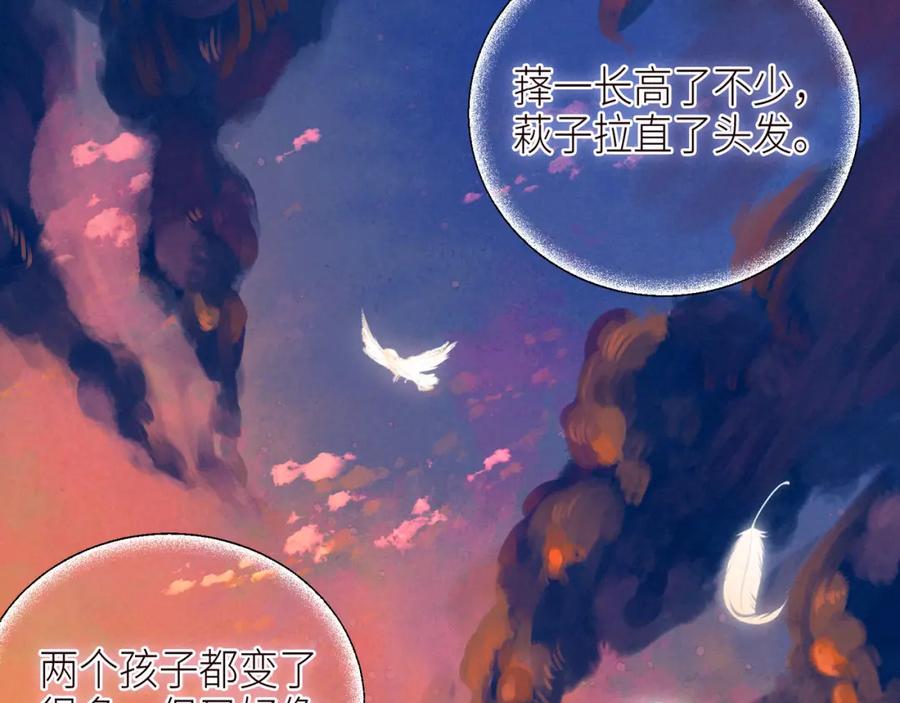 《雨川物语》番外篇 她与她的物语 第114页