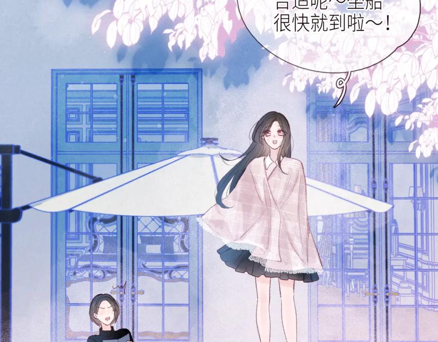 《雨川物语》番外篇 她与她的物语 第68页