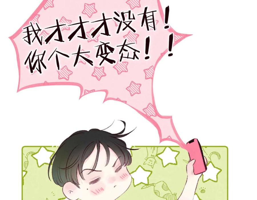 《雨川物语》第49话 贪婪 第35页