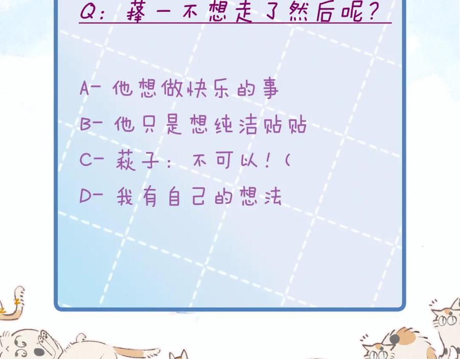 《雨川物语》第49话 贪婪 第103页