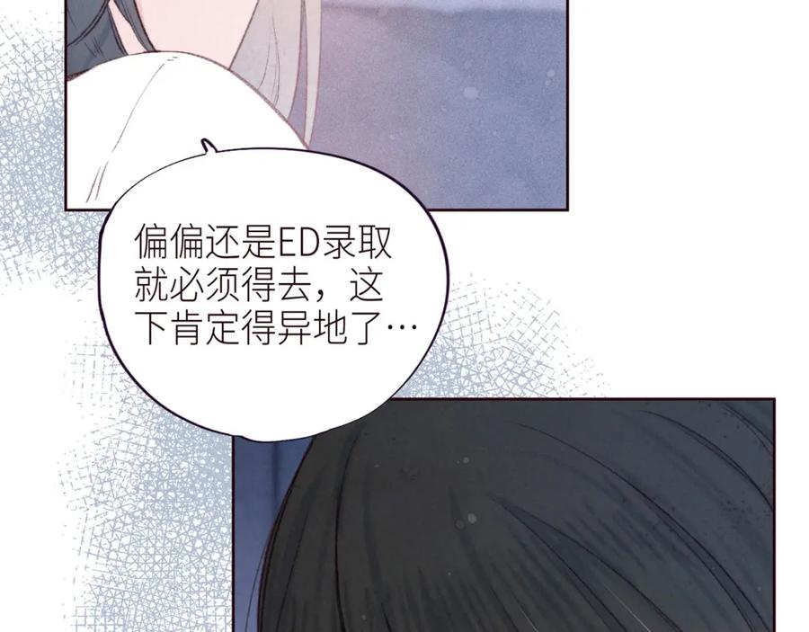 《雨川物语》第49话 贪婪 第54页