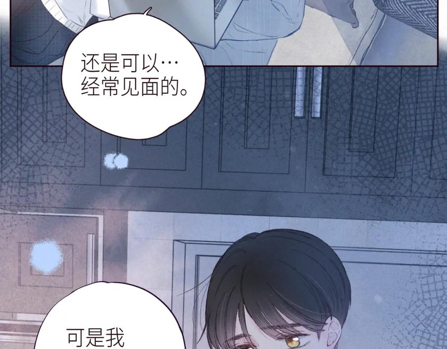 《雨川物语》第49话 贪婪 第58页