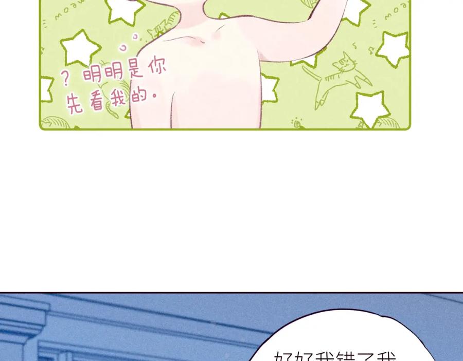 《雨川物语》第49话 贪婪 第36页