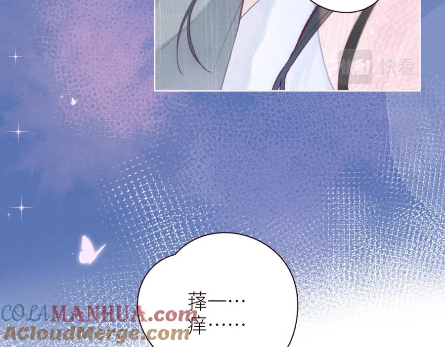 《雨川物语》第49话 贪婪 第89页