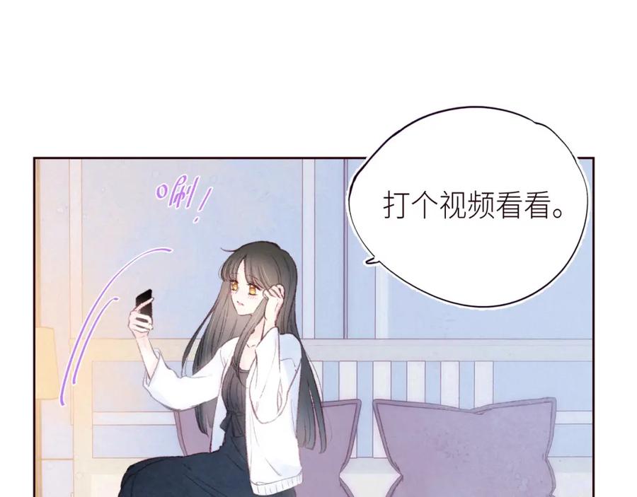 《雨川物语》第49话 贪婪 第16页