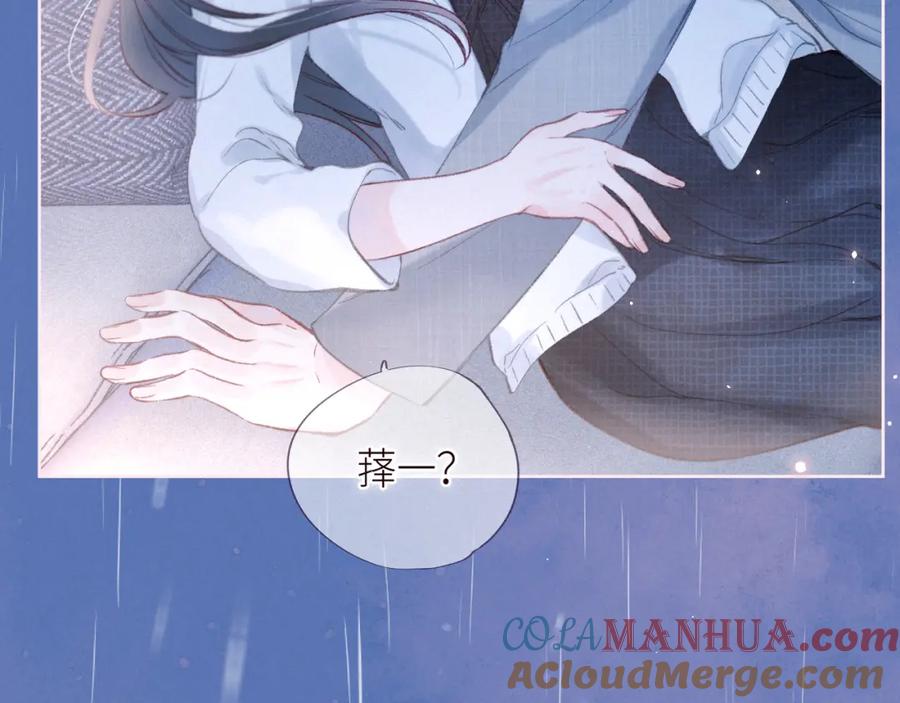《雨川物语》第49话 贪婪 第77页