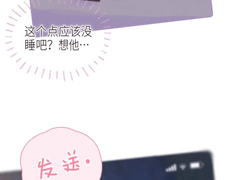 《雨川物语》第49话 贪婪 第7页