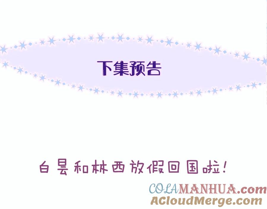 《雨川物语》第49话 贪婪 第101页