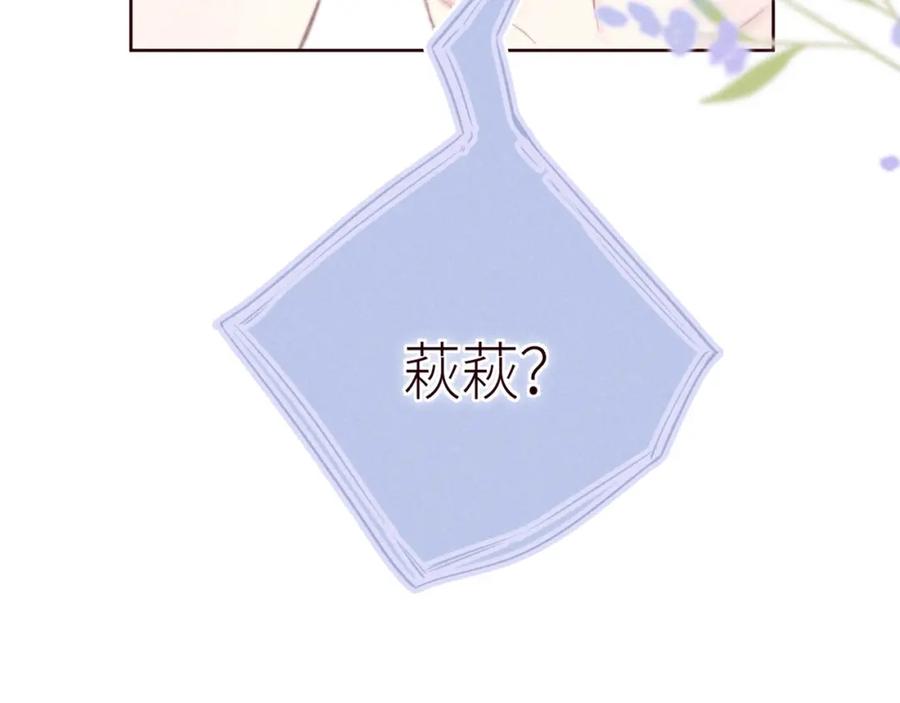 《雨川物语》第49话 贪婪 第22页