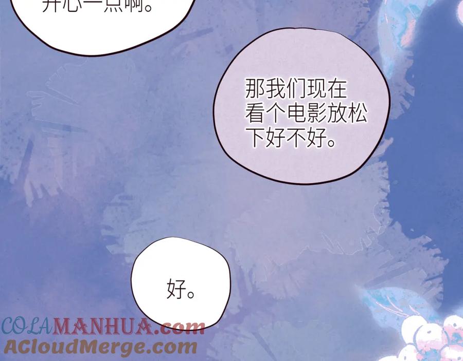 《雨川物语》第49话 贪婪 第65页