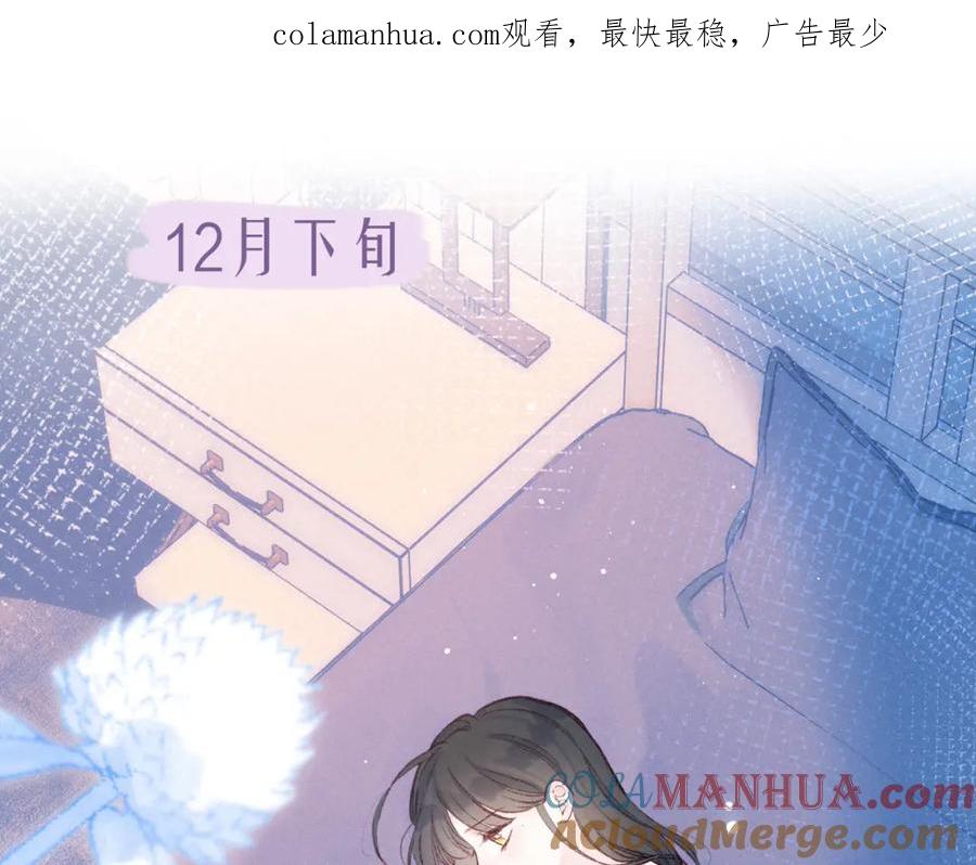 《雨川物语》第49话 贪婪 第1页