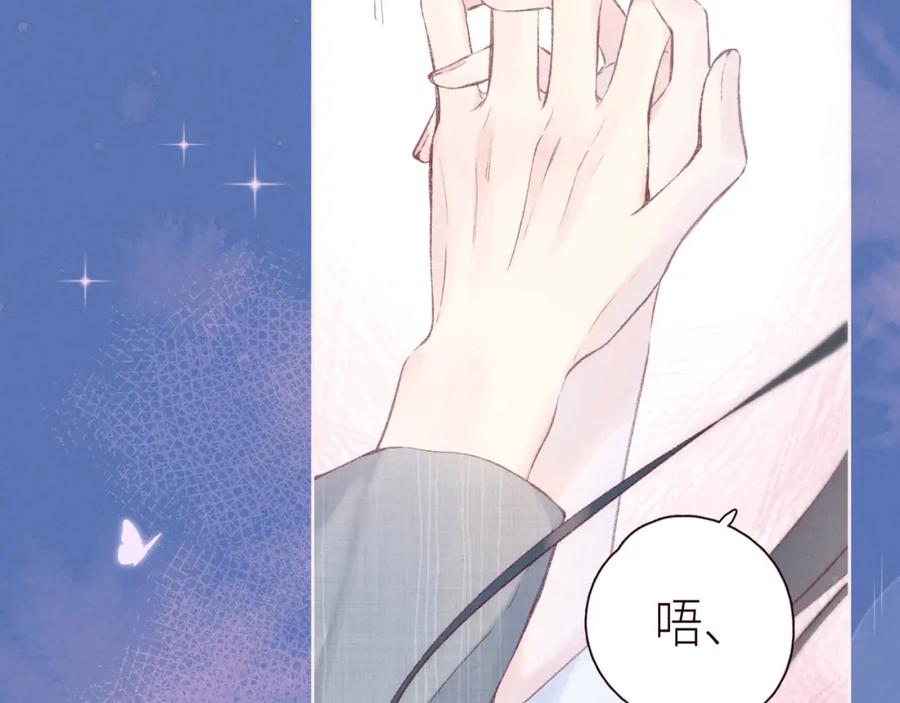 《雨川物语》第49话 贪婪 第88页