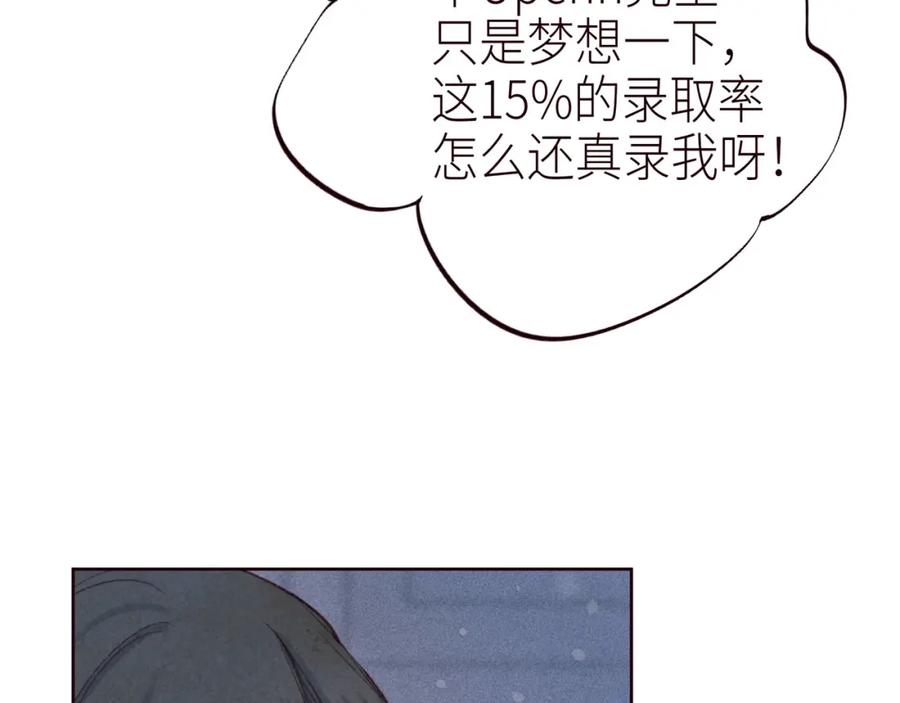 《雨川物语》第49话 贪婪 第52页