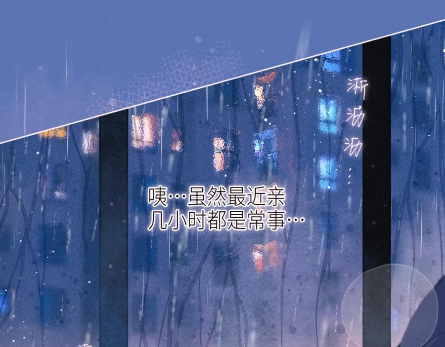 《雨川物语》第49话 贪婪 第82页