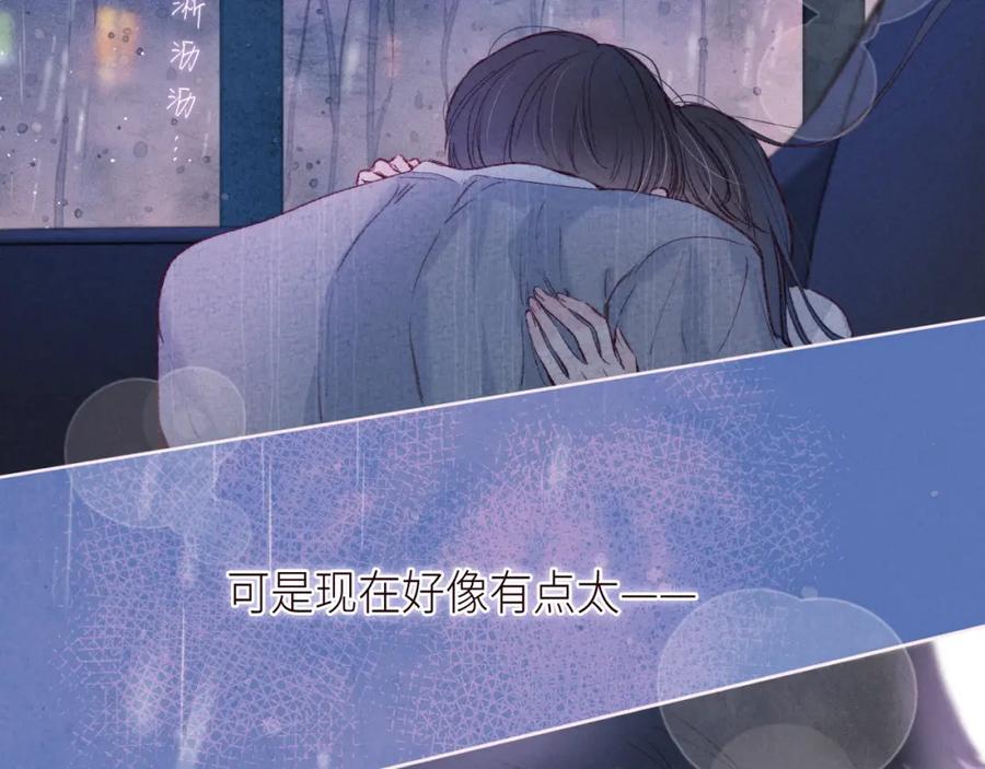 《雨川物语》第49话 贪婪 第83页