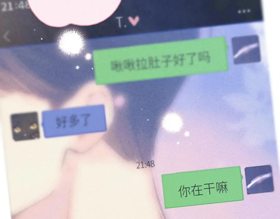 《雨川物语》第49话 贪婪 第8页