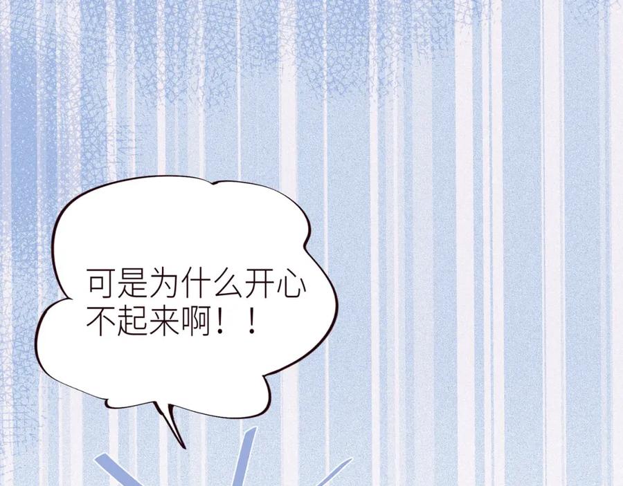 《雨川物语》第49话 贪婪 第50页