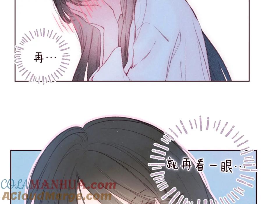 《雨川物语》第49话 贪婪 第29页